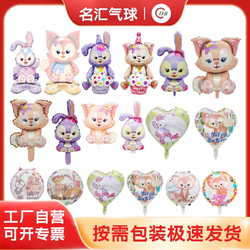 Standing Stellalou and LinaBell 18-inch Round Foil Balloon for Street Stall Party Event Gathering Children Decoration Card