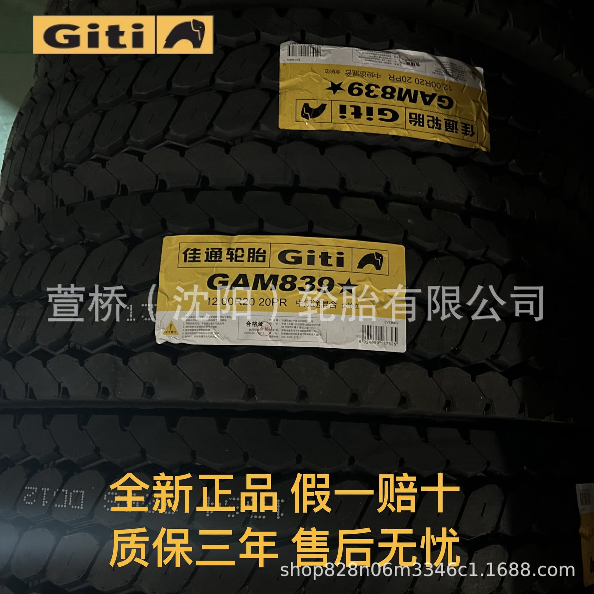 Giti Tire 825R20 Passenger/Bus Tire Giti