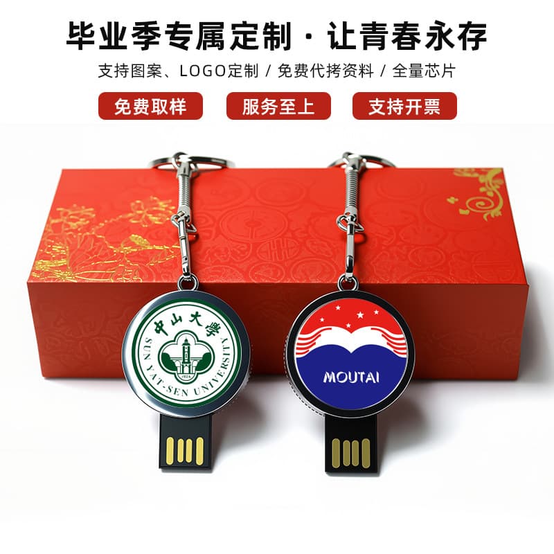 School emblem U disk logo engraving 64g creative graduation rotating metal round badge 32g U disk wholesale gift 128G