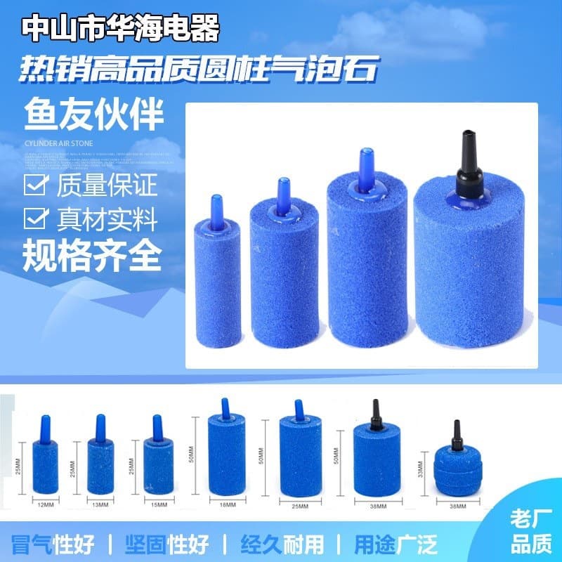 Factory direct cylindrical air stone wholesale, various animal-shaped bubble stones, sand heads, aquarium filtration supplies, fish tank