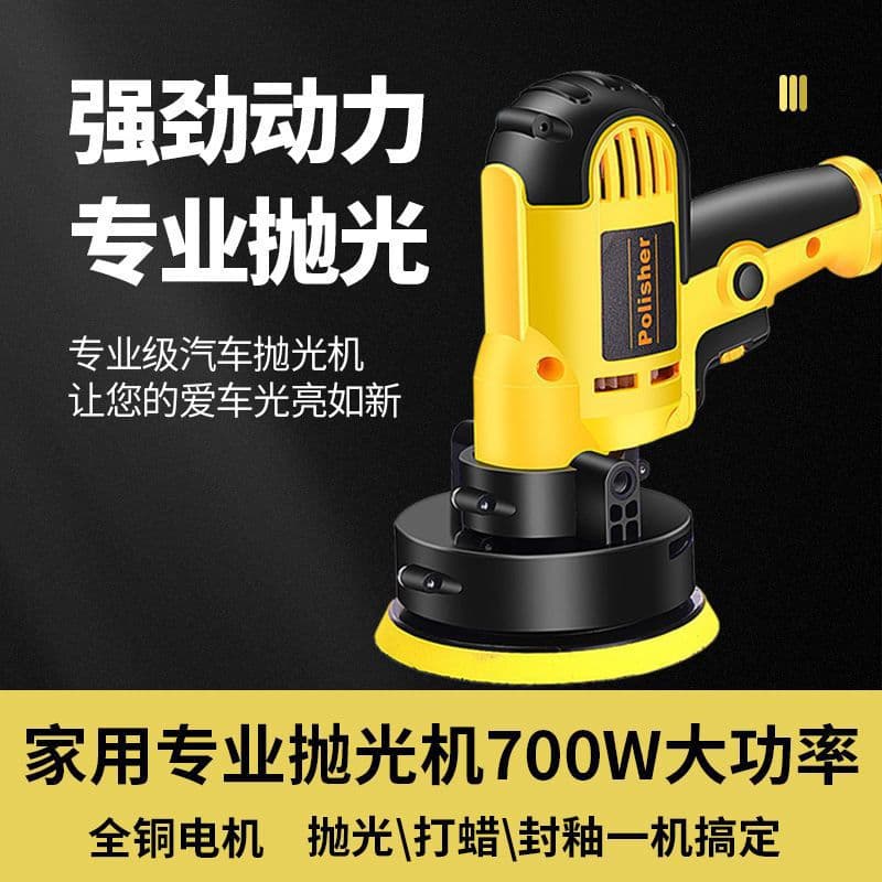 Automotive Polishing and Grinding 220V Glaze Sealing and Waxing Machine Paint Scratch Floor Waxing Household Polisher Direct Cross-border