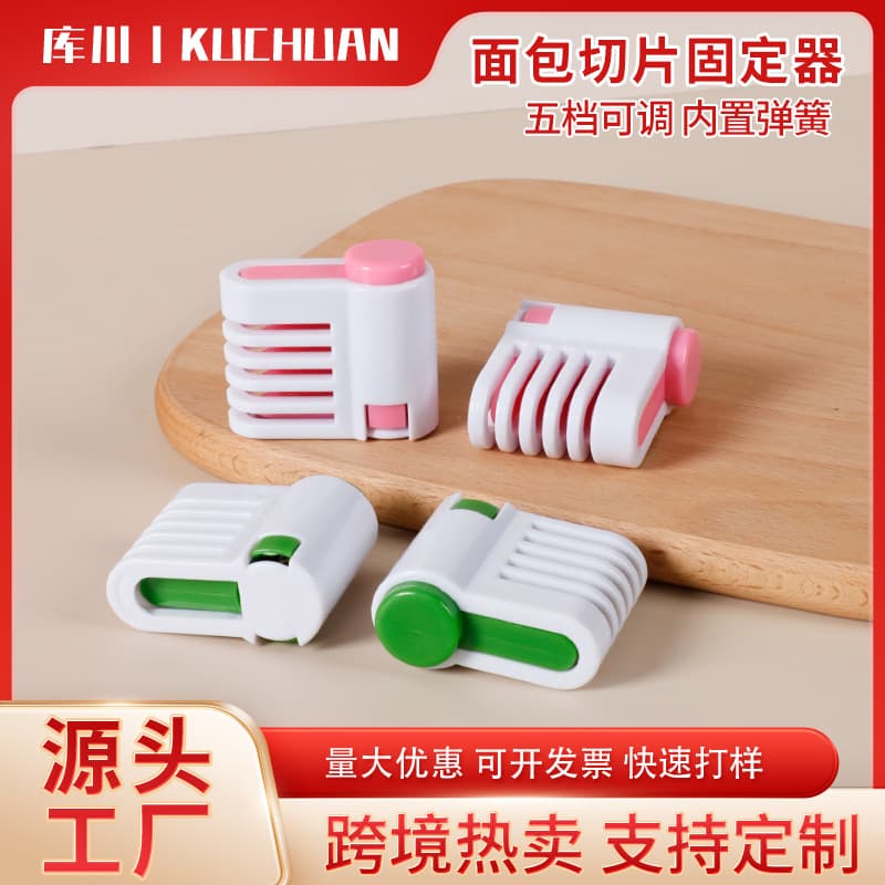 Adjustable Cake Slicer, Baking Tool Cake Layer Divider, Bread and Chiffon Cake Cutter