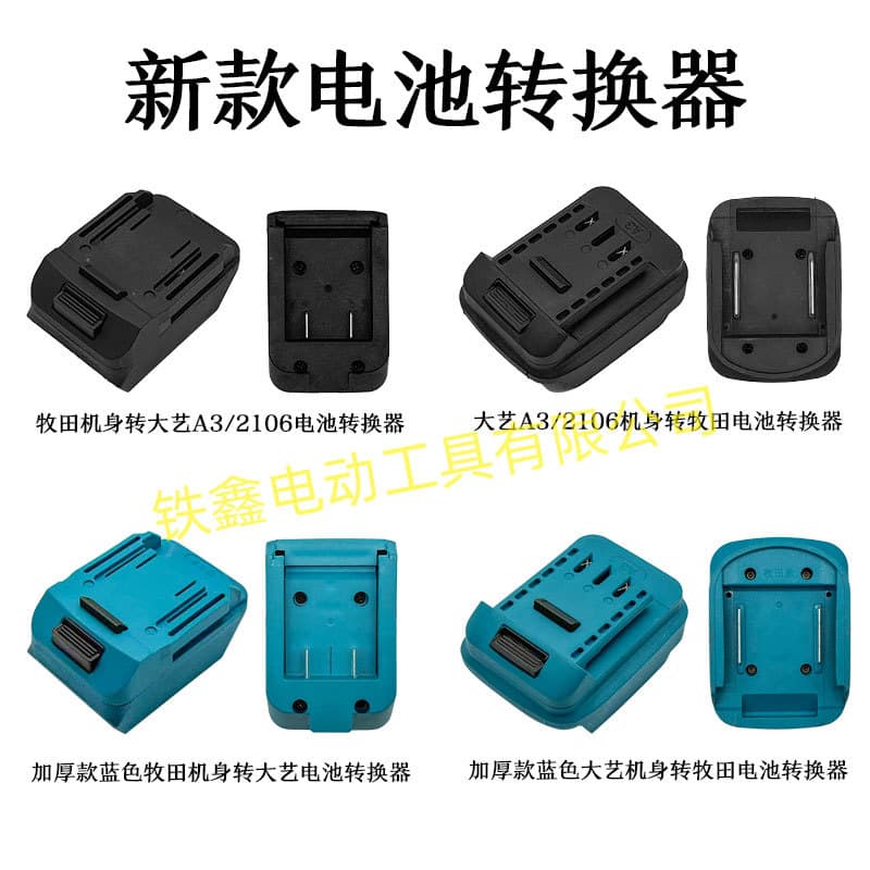 Blue/Black Mudian Dayi Battery Converter Adapter Lithium Battery Converter Lithium Wrench Converter