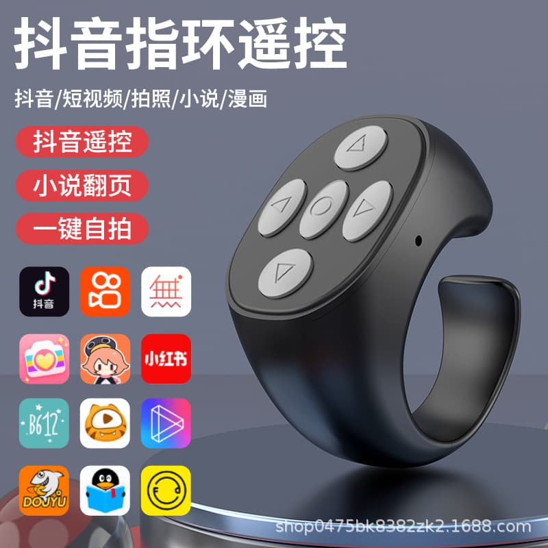 Cross-border Phone Bluetooth Remote with Charging Case, Photo Controller, Selfie Ring Remote for Page Turning
