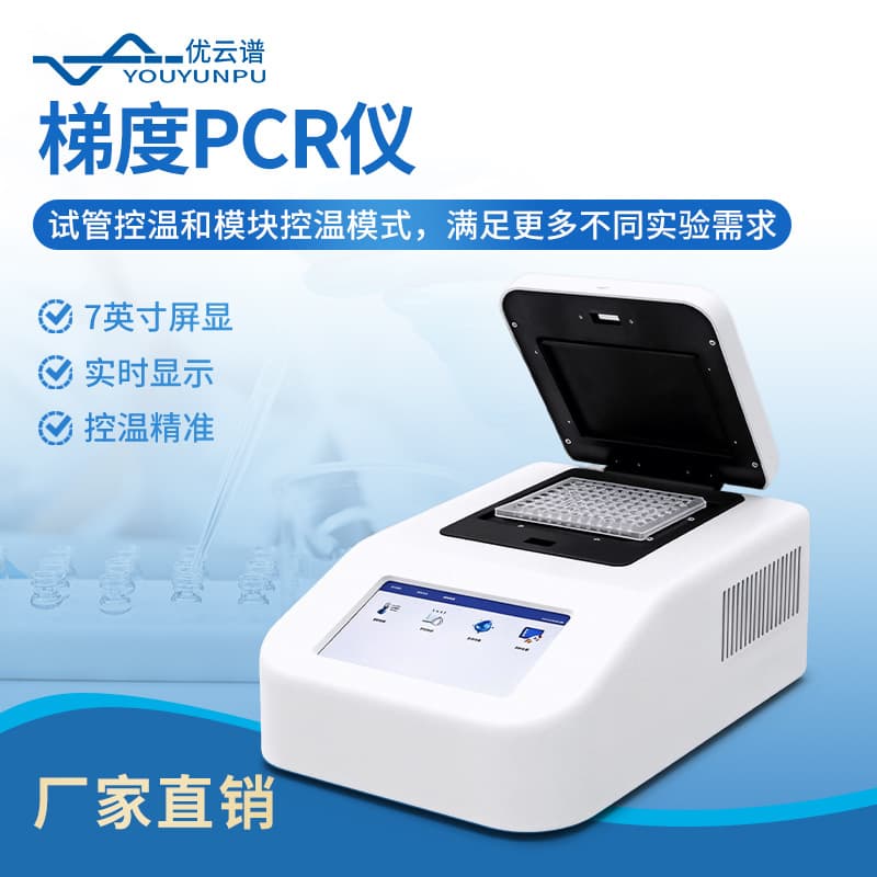 Gradient PCR Machine Qualitative 96-Well PCR Gene Amplifier Real-Time Temperature Control Gradient PCR Detection Standard PCR Machine
