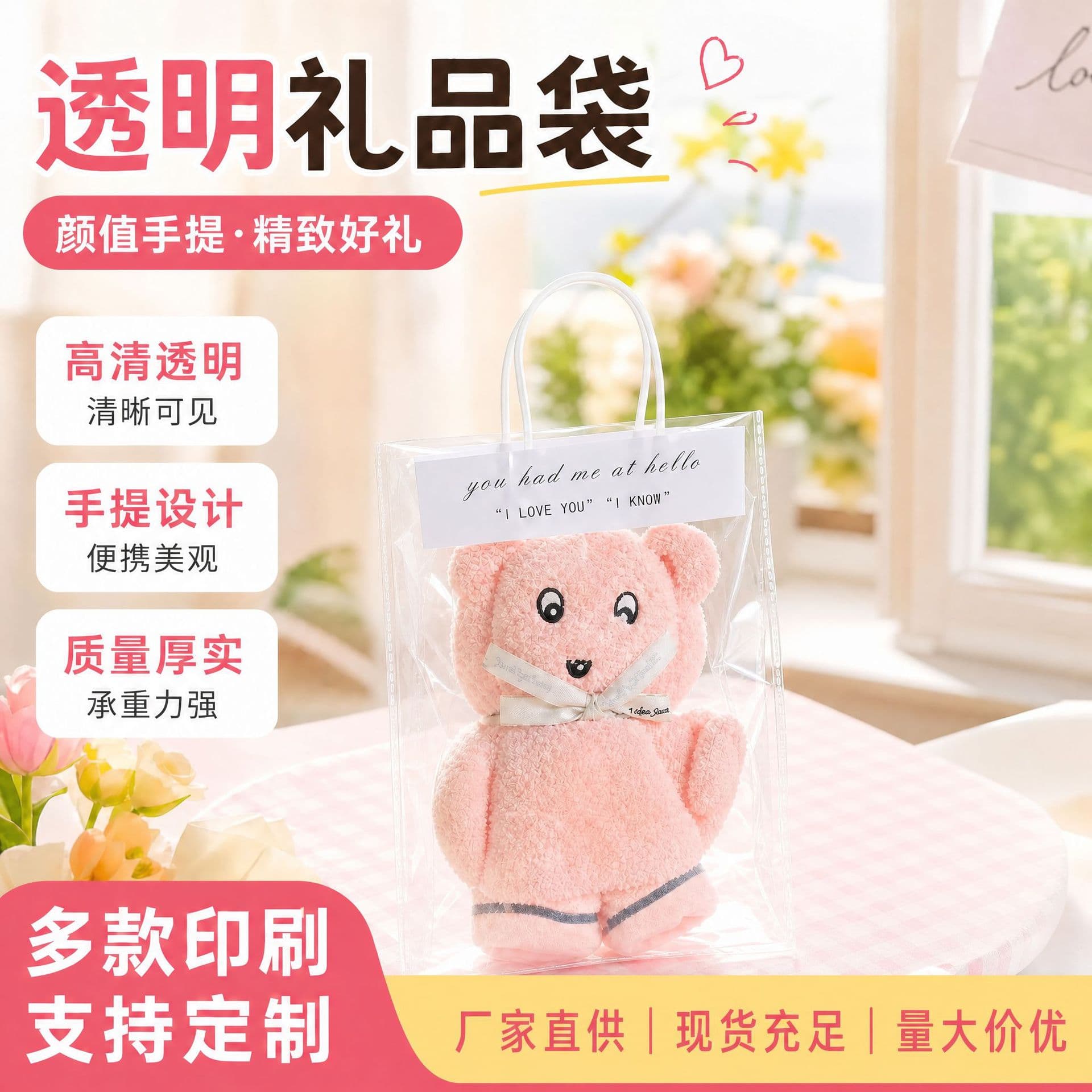 Trendy Ins Style Premium Transparent Tote Gift Bag Valentine's Day Qixi Wedding Party Favor Gift Box Manufacturer Wholesale