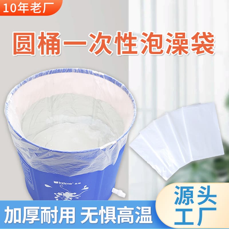 Bath Tub Disposable Bath Bag, Thickened Soaking Bag, Wooden Tub for Children and Adults, Plastic Shower Bathtub Cover Bag Factory