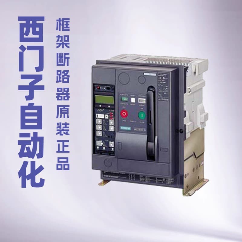 Siemens frame circuit breaker 3WL1232-2CB65-4GN2 for low-voltage distribution, brand new original genuine