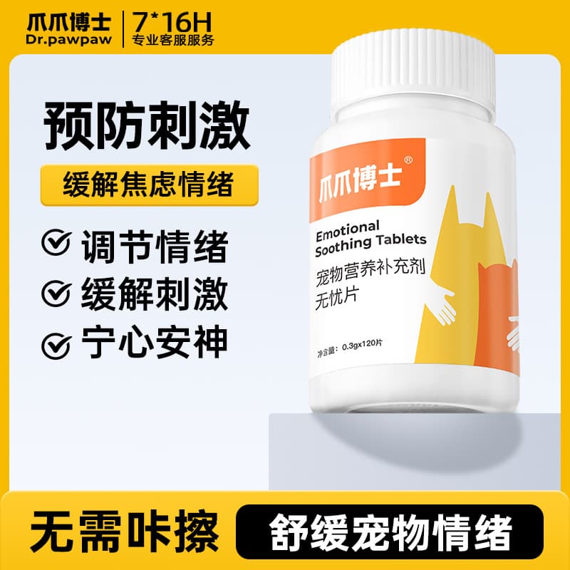 Dr. Paw Suppress Calm Tablets for Cats, Male Cat Heat Suppression, Stop Cat Yowling and Urine Spraying