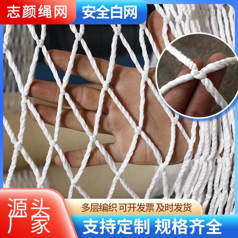 White safety nets, wholesale from manufacturers, construction site flat nets, balcony and staircase catch nets, nylon rope protective fall prevention nets