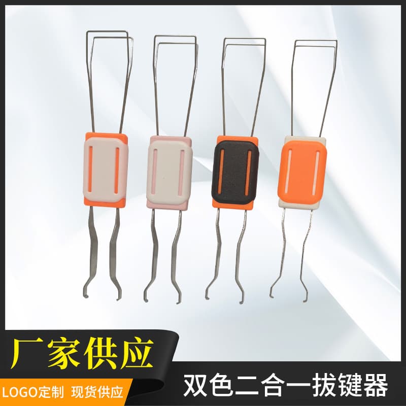 Dual-use Two-tone Mechanical Keyboard Keycap Puller 2-in-1 Puller Key Remover Multi-function Metal Switch Puller