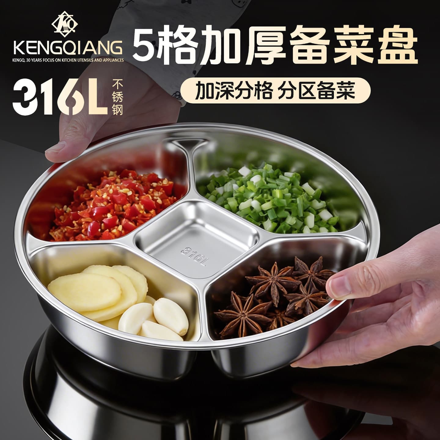 Sonorous 316L stainless steel dish preparation plate, hot pot side dish, household divided plate, kitchen ingredients, onion, ginger and garlic ingredients