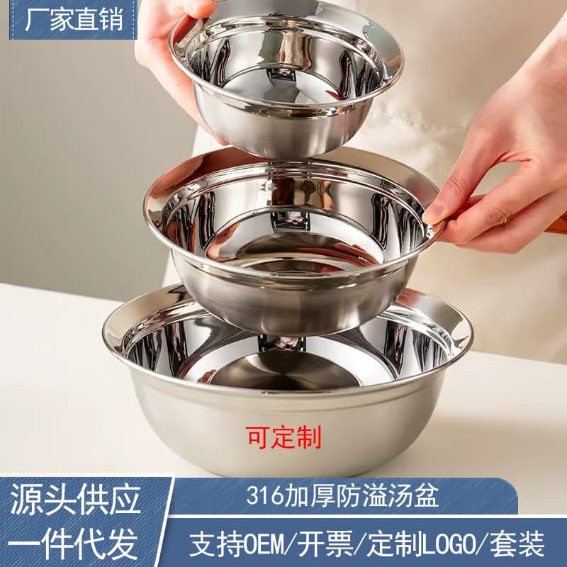 316 Stainless Steel Anti-Spill Soup Bowl Food-Grade Children's Rice Bowl Thickened Cafeteria Soup and Vegetable Bowl Seasoning Bowl Wholesale Set