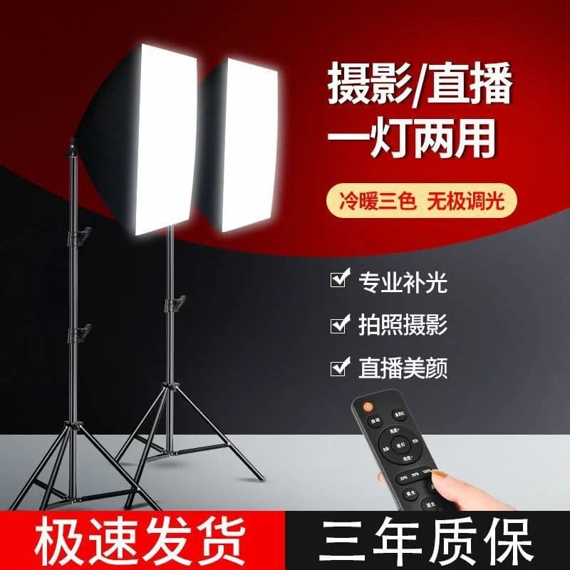 Fill light LED Internet celebrity Douyin photo anchor artifact beauty lighting shooting video photography soft light box