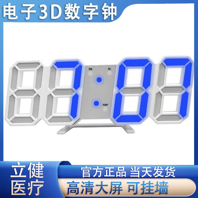 Factory Direct 3D Digital Clock Creative Smart Light Sensing LED Clock Korean Style Student Wall Clock Alarm Clock