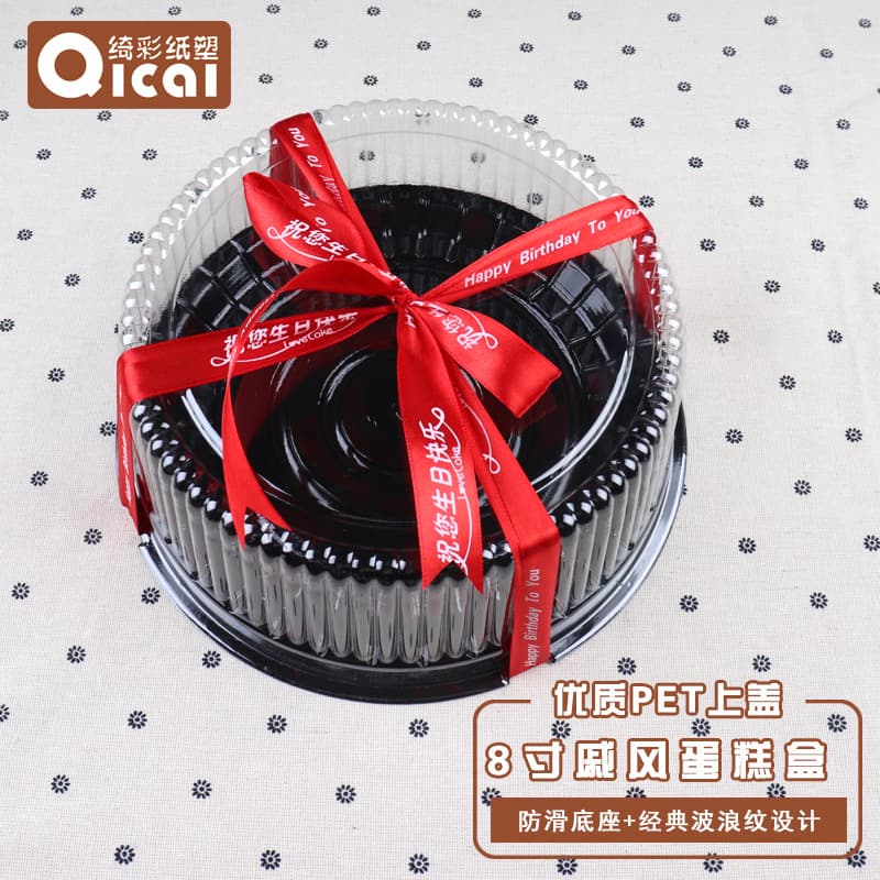 A024 transparent 8-inch chiffon cake box mousse layer cake packaging box blister packaging box baking packaging