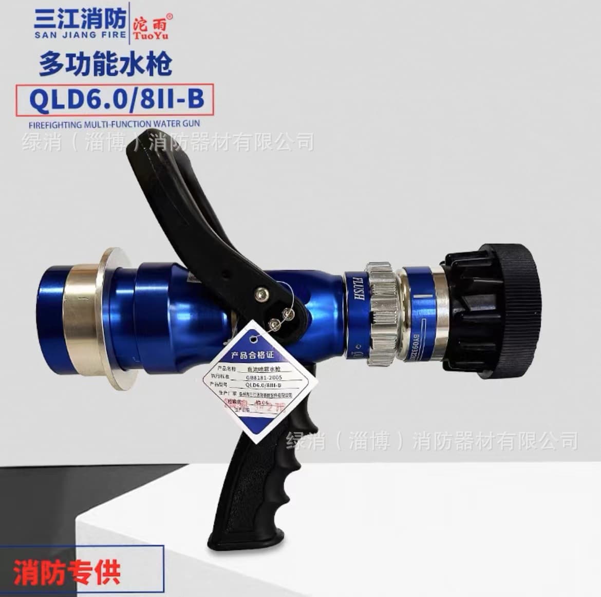 Tuoyu Recoilless Straight Stream/Spray QLD6.0/8lll-B Fire Nozzle - Quick-Connect Multi-function Water Gun