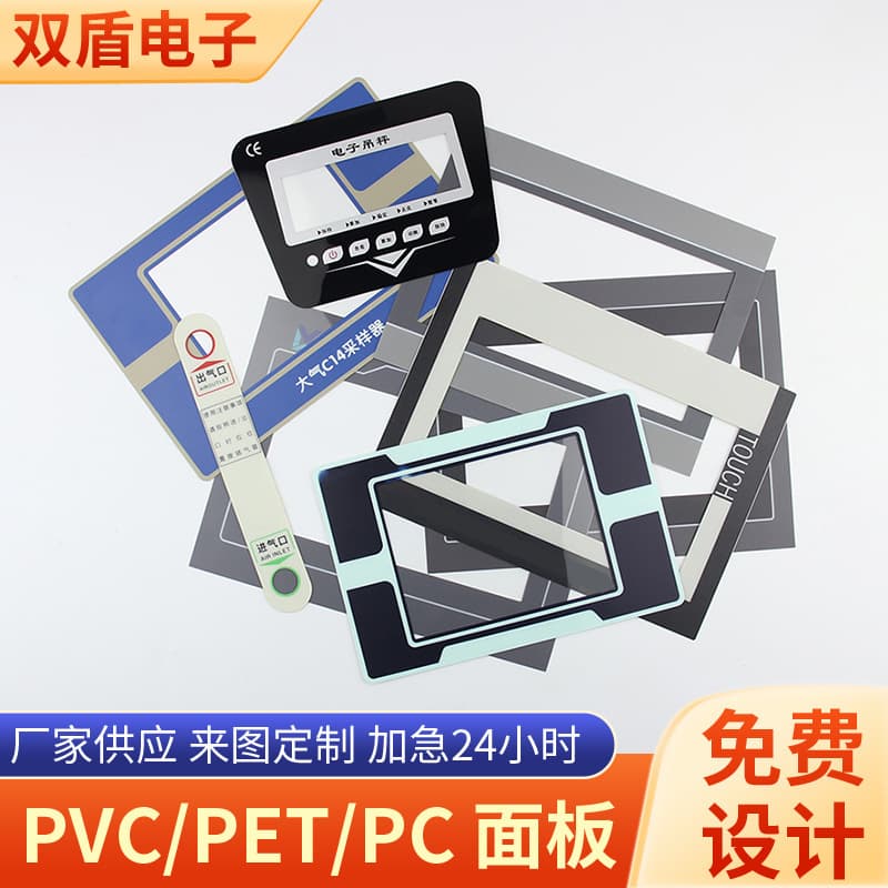 Supply PVC Smart Electronic Switch Control Surface Panels, PC Overlays, PET Panel Touch Key Membrane Switches