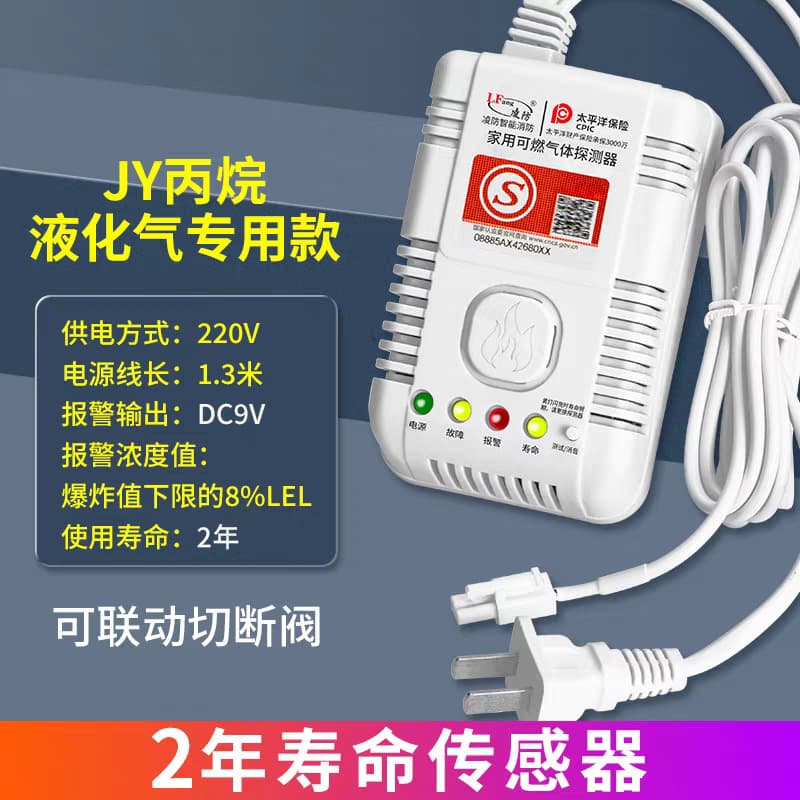 Home Use Kitchen Natural Gas LPG Leak Detector Alarm Sensor Head Gas Leakage Detection Device Safety Protection