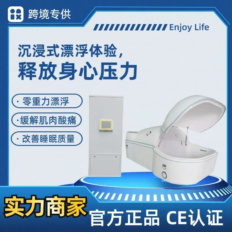 Space Floating Pod, Sleep Relaxation Floating Capsule Therapy, Dead Sea Zero Gravity Float, Dead Sea Salt Private SPA