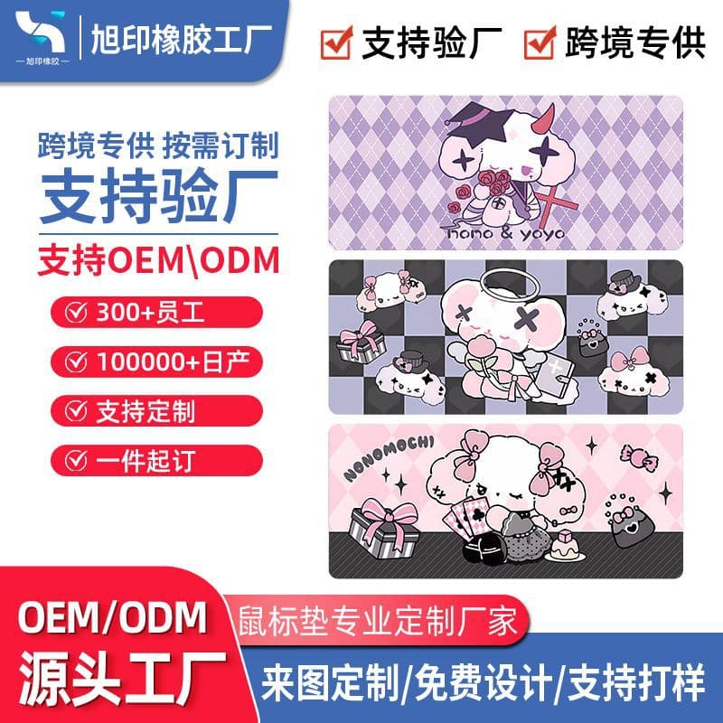 E-Sports Anime Mouse Pad Large Edge-Locking Anti-Slip Office Game Desktop Decoration Mouse Pad