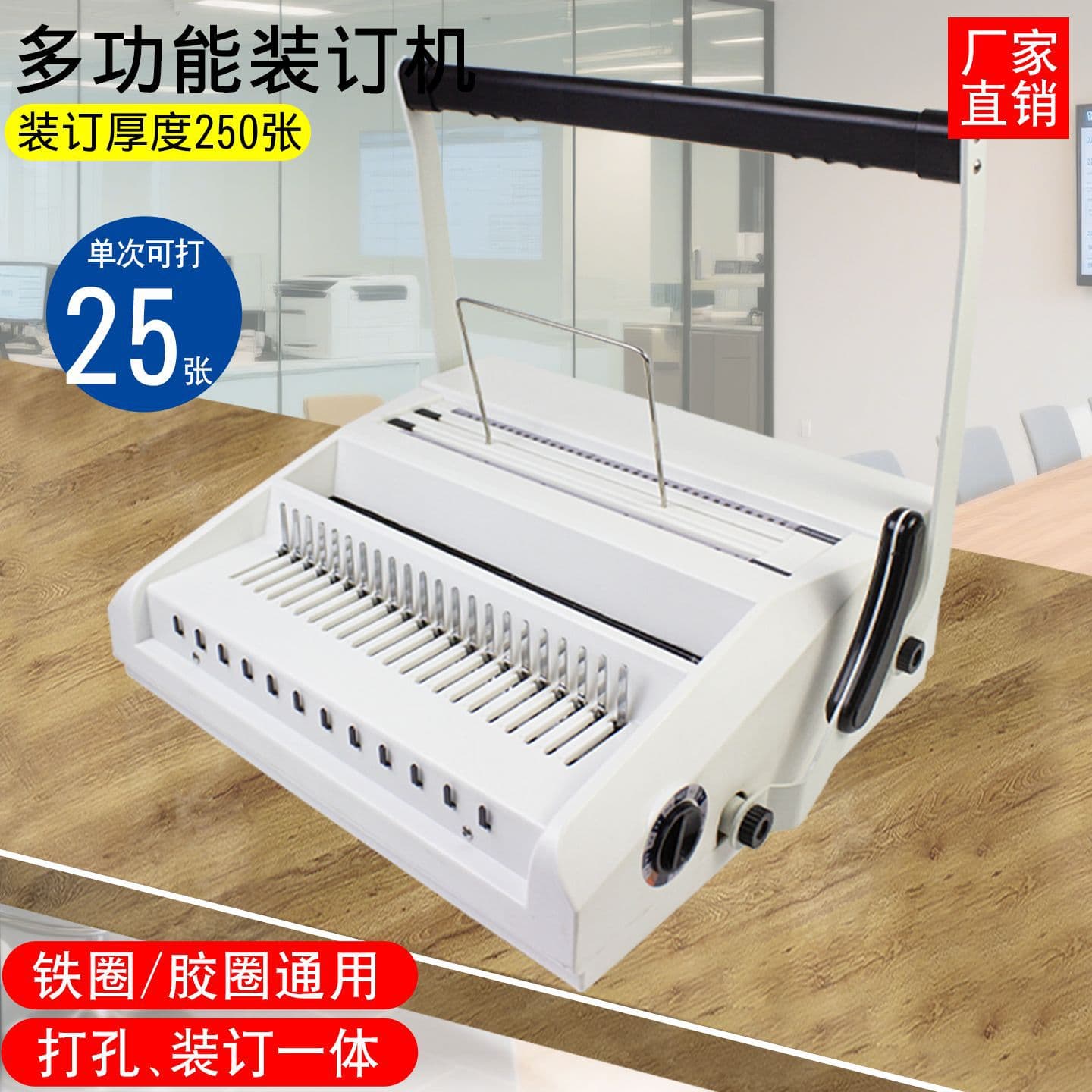 CW3421 rubber ring iron ring clip strip binding machine multi-function punch binding comb type document information office binding