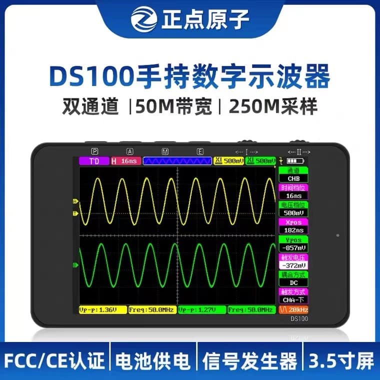 Zhengdian Atom DS100 Handheld Digital Oscilloscope Dual-Channel Mini Portable Signal Generator 50M