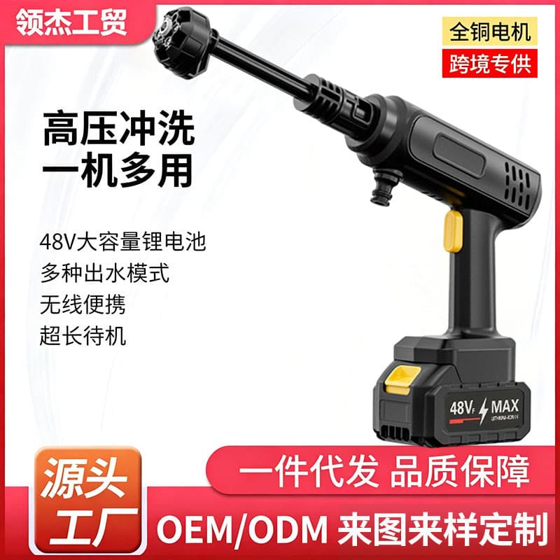Wireless car wash water gun household car wash high pressure water gun car wash artifact high power high pressure car wash machine cleaning artifact