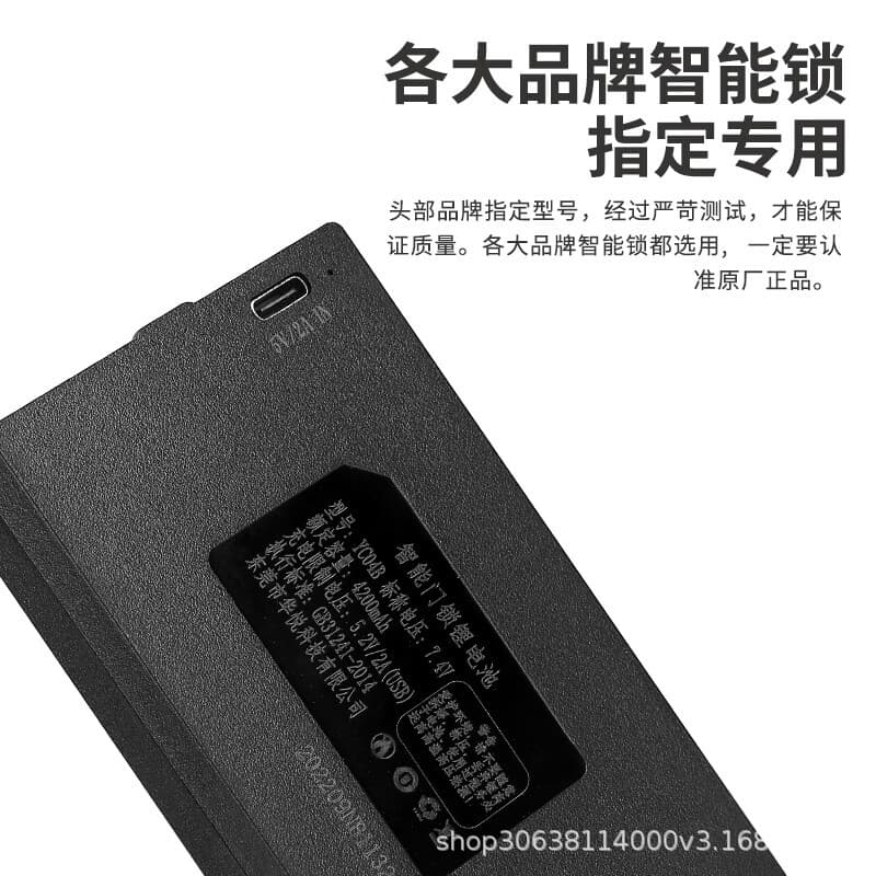 Wholesale Huayue YC04B Rechargeable Lithium Battery for Smart Locks, YC04C Dedicated Battery for Password Fingerprint Locks