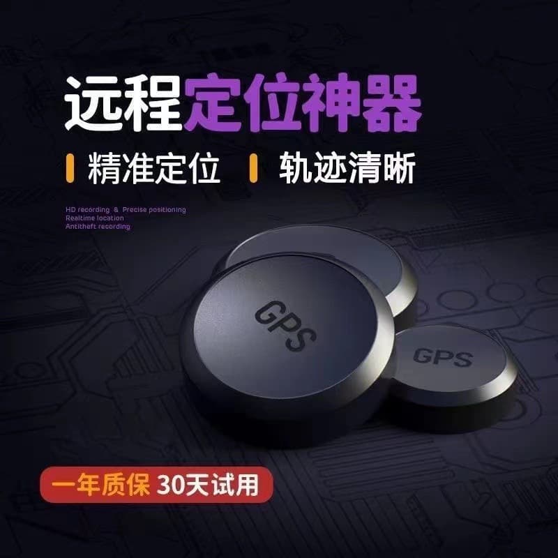 Remote Anti-Theft Audio Tracking Tracker Anti-Loss Locator for Cars, Vehicles, and Phones