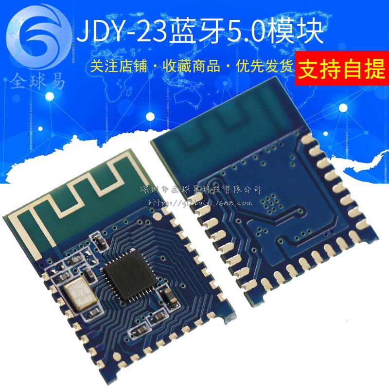 JDY-23 Bluetooth 5.0 Module BLE5.0 Bluetooth Transparent Transmission Bluetooth Data Transmission CC2541 Slave Bluetooth