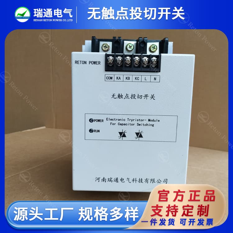 Thyristor Controlled Silicon Non-Contact Switch Capacitor Cabinet Switching Switch - Factory Direct