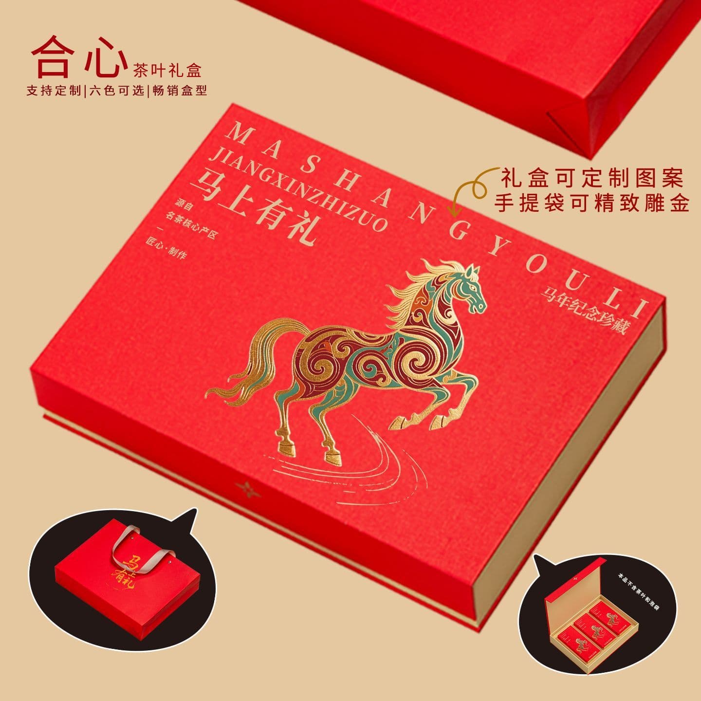 Mid-Autumn Festival Zodiac Horse 3 Small Boxes 6 Long Bubble Tea Gift Box Empty Box Universal One-Tael Packaging Box Empty Gift Box