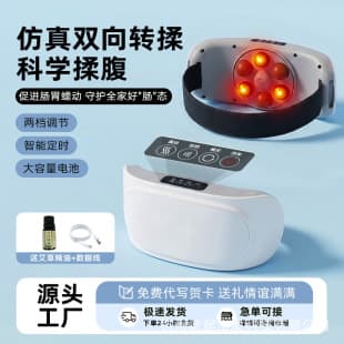 New Cross-Border Automatic Belly Massager, Full Automatic Abdominal Massager, Home Massage Device, Electric Massager, Factory Wholesale