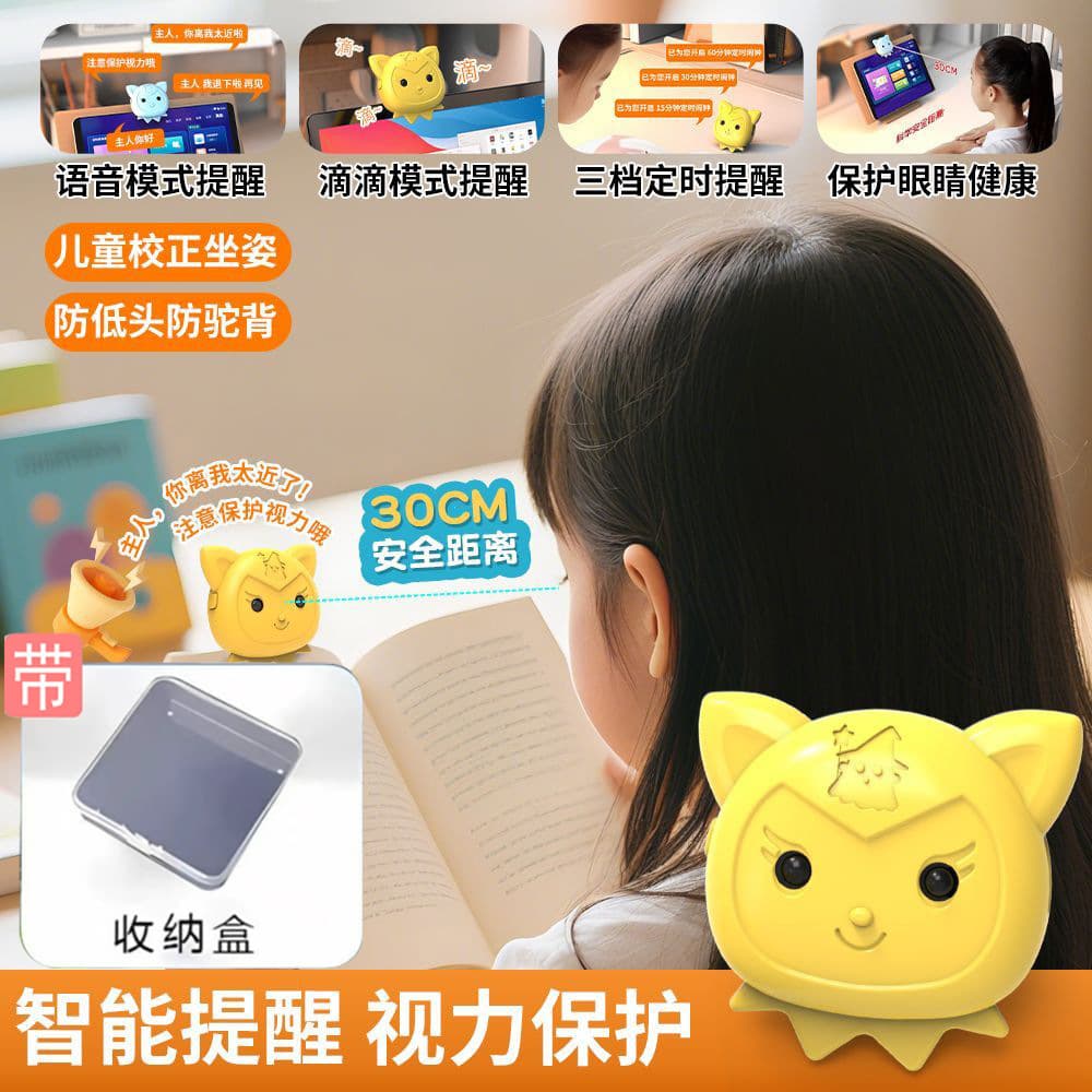 Factory Distance Reminder Child Posture Corrector Myopia Prevention Student Anti-Slouch Desk Vision Protector