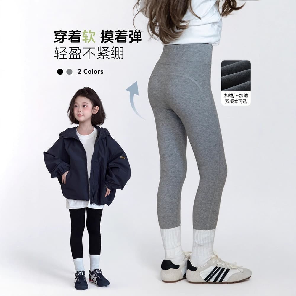 Tutu Elephant Girls' Leggings 2026 Autumn/Winter Barbie-Inspired Yuke Silk High-Waist Stretchy Yoga Pants