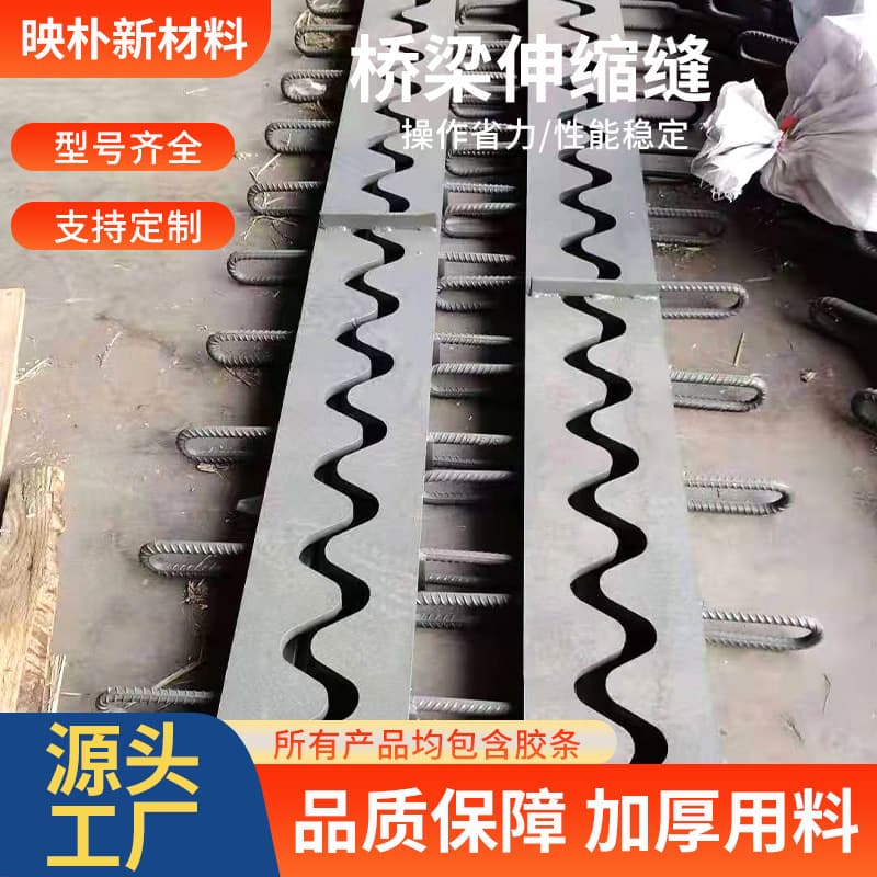Highway bridge expansion joints national standard special-shaped steel deformation joints highway comb-tooth plate special-shaped steel comb-tooth plate expansion joints.