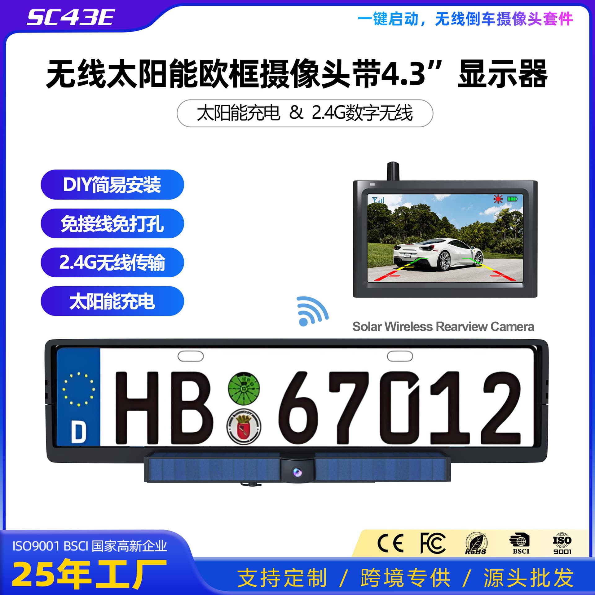 Cross-border Wireless Solar-Powered Reverse Camera with Car Display, European License Plate Frame, Rear View Monitoring