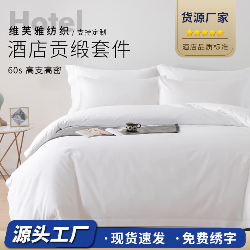 Hotel Bedding 4-Piece Set 80s Pure Cotton Sateen White Sheet Five-Star Hotel B&B Bedding