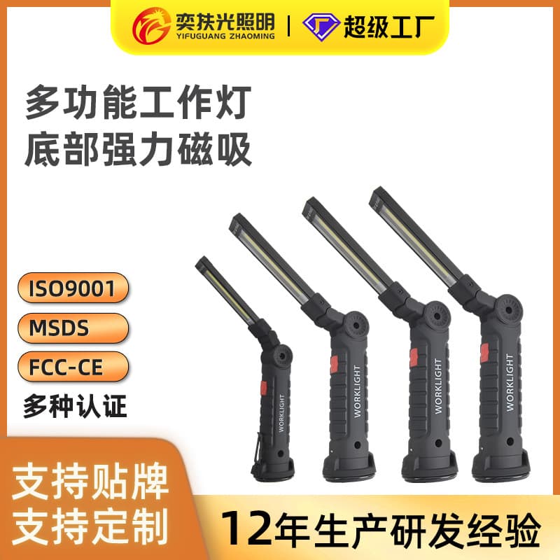 LED Work Light Foldable Rechargeable COB Multifunctional Magnetic Tent Light Outdoor Flashlight Car Inspection Repair Light