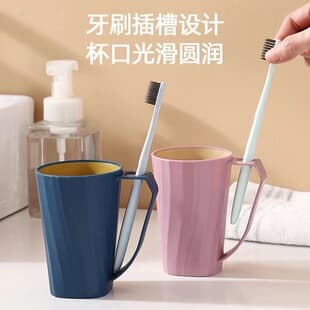 Mouthwash Cup Toothbrush Cup with Handle Two-Color Tooth Cup Trendy Style Toothbrush Rinse Cup Family Set