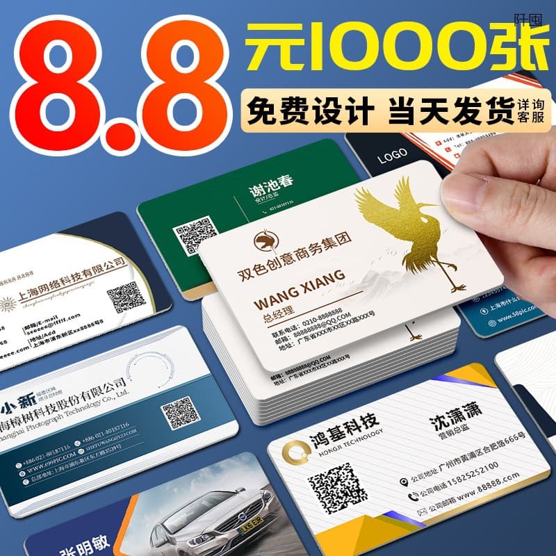 Business card production free design card double-sided pvc transparent card promotion company business creative simple