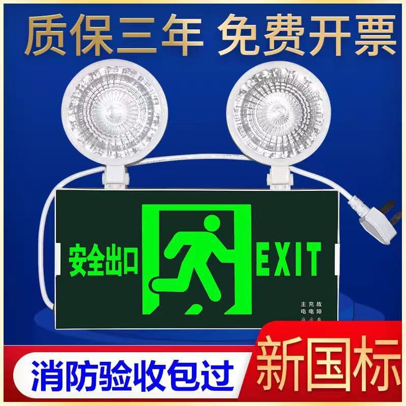 Fire Emergency Light New LED Exit Sign Two-in-One Indicator Light Evacuation Emergency Lighting One Piece