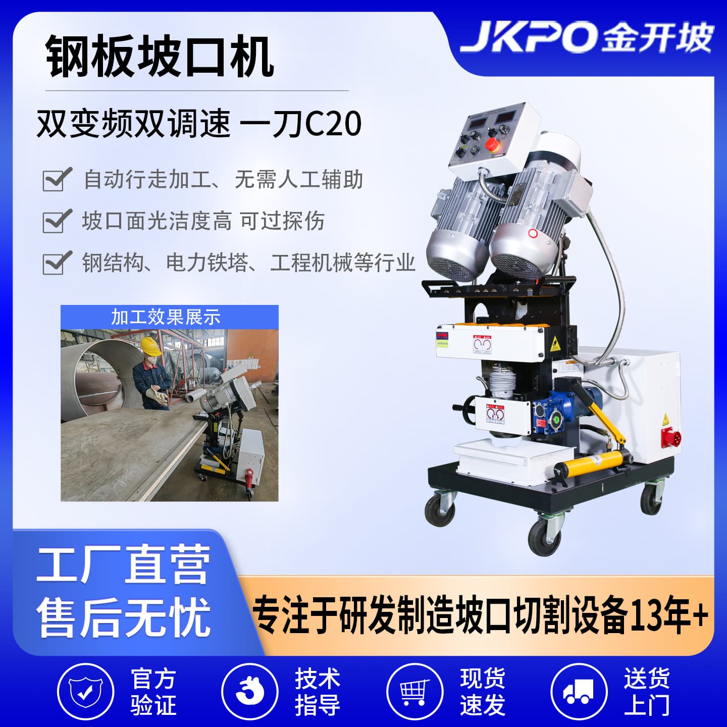 Automatic walking steel plate beveling machine dual-speed adjustment plate edge milling machine pressure vessel electric clamping steel plate beveling machine