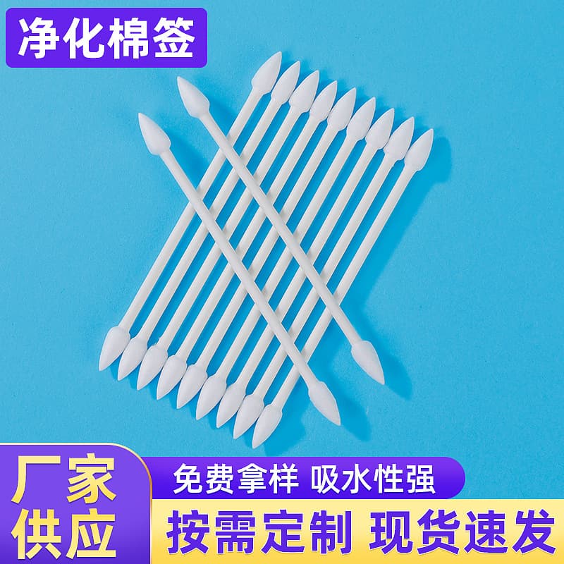 Dust-free sealed cotton swabs with white paper rods, double-pointed and double-round head disposable cotton swabs, purification dust-free cotton swab rods
