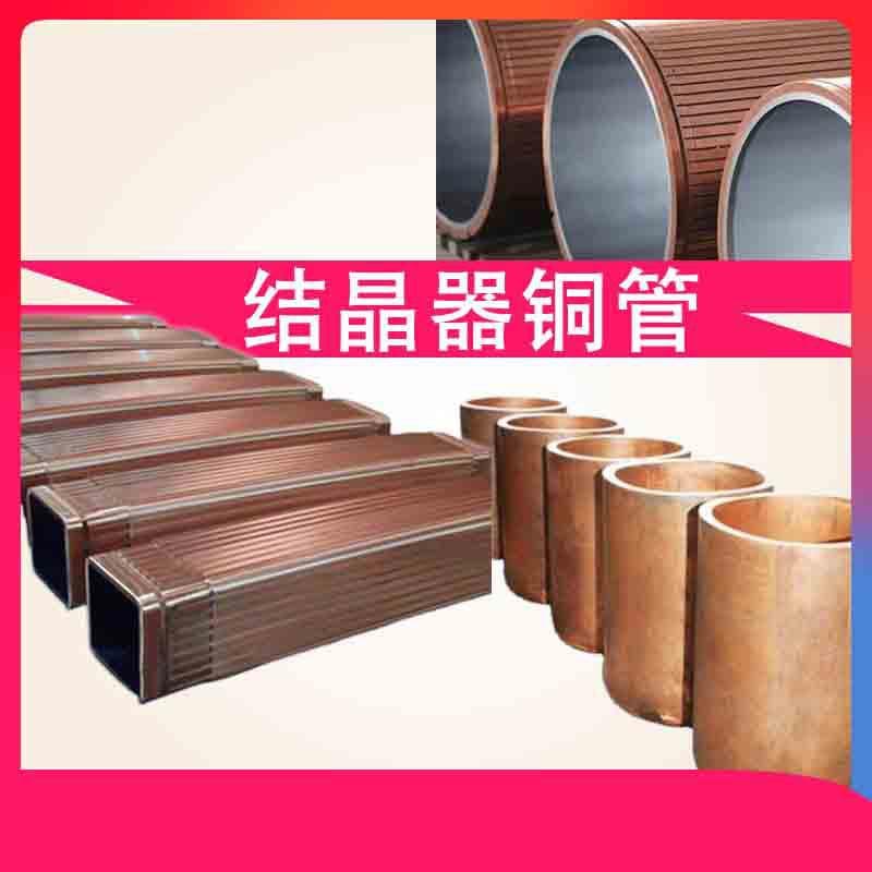 Mold Copper Tubes, Various Copper Bushings, Factory Direct Sales, Processing Available, More Details Consult Customer Service