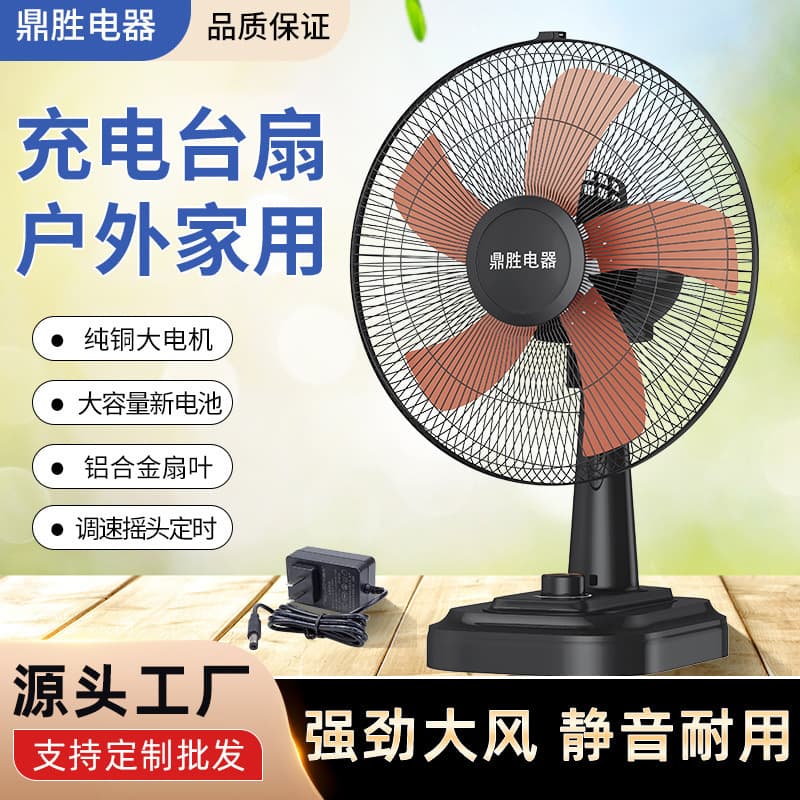 Rechargeable Desk Fan 12V Portable Outdoor Mobile Electric Fan with Lithium Battery