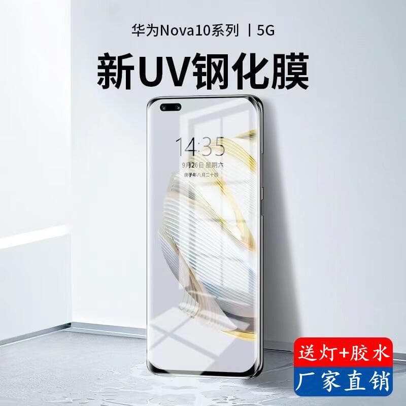 Suitable for Huawei nova10pro curved tempered film 8pro hydrogel film nova9 full screen uv mobile phone film nova7p