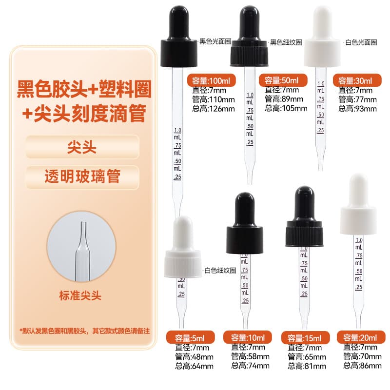 Dropper 10ml 20ml High-Temperature Screen-Printed Round-Head Rubber Bulb Dropper Cap Glass with Graduations Dispensing Essential Oil Bottle Dropper Cap
