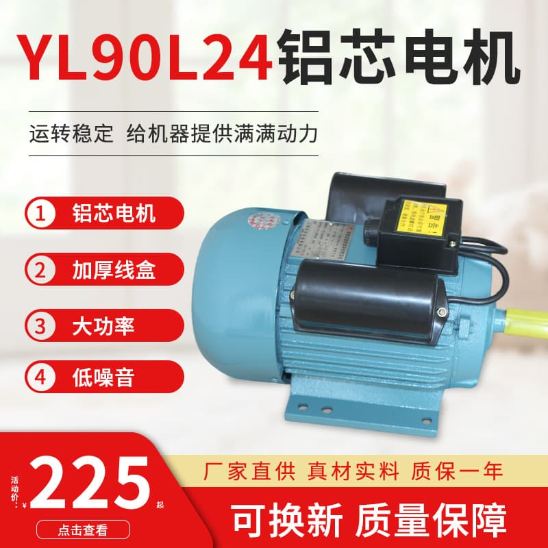 Food Machinery Dough Mixer Motor 2.2Kw Single-Phase Asynchronous Low-Noise Aluminum Core Household Silent Design